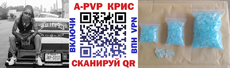 А ПВП кристаллы  Олёкминск 