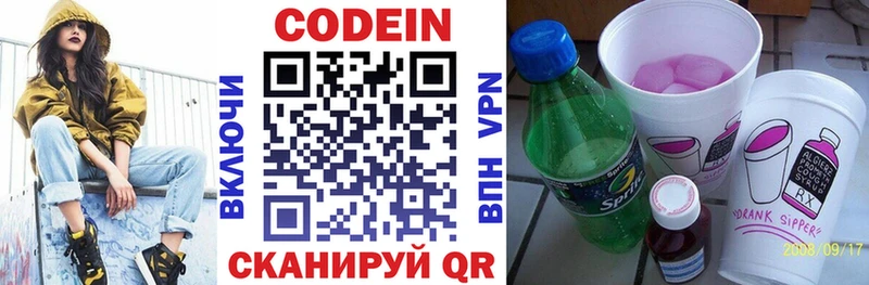 Кодеиновый сироп Lean напиток Lean (лин)  Олёкминск 