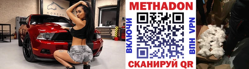 МЕТАДОН VHQ  Олёкминск 